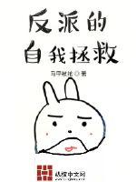 悠哉兽世漫画全集免费