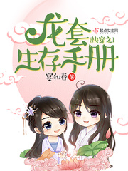 无翼乌全彩无漫画挤奶