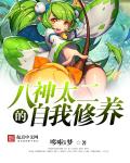 季凤文牧师讲道2024年视频