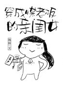 老女人日皮