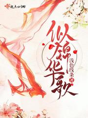 娇娇师娘txt