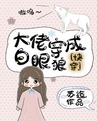 丑男变美女漫画