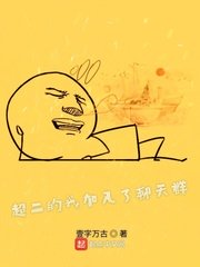 鹿鼎记免费观看