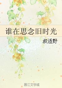 奋斗在红楼txt