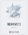 魔道祖师忘羡未删减肉