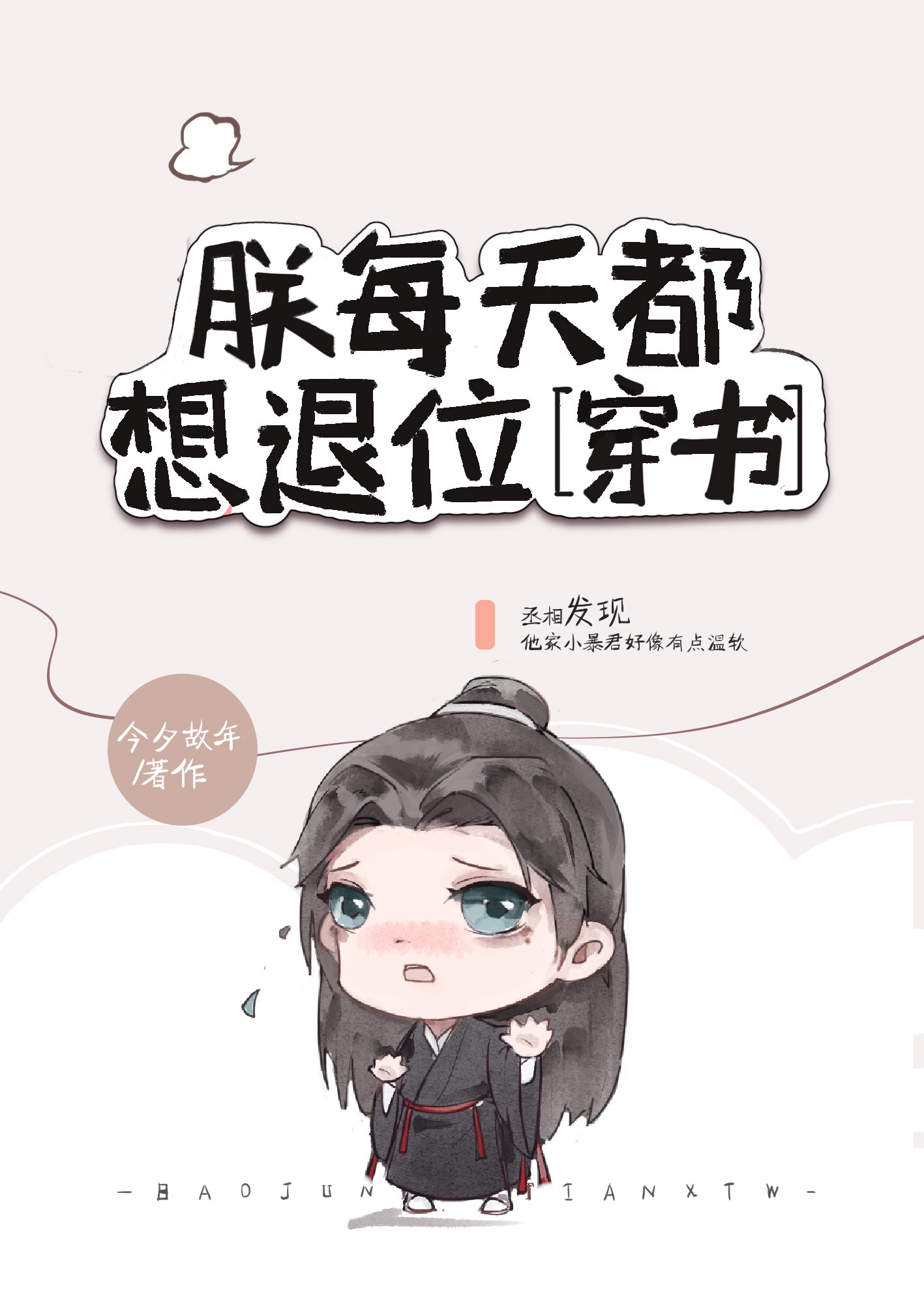 萌师在上漫画免费阅读