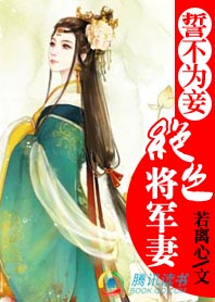 《山村小医师》免费阅读