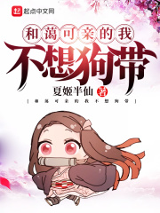 斗破苍穹之万女系统