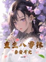 师尊他瞳孔地震