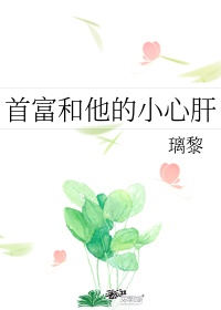 放学回家看到妈妈满头大吗