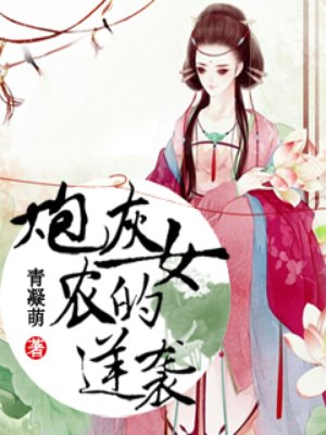 女战神