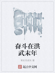 从奴隶到将军