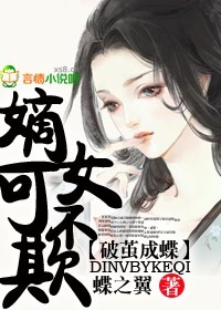 美女被奸小说