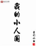 福字的100种写法简体