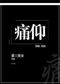 霸道总裁365天第二部出了吗