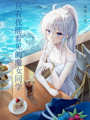 致命诱惑我的美艳师娘