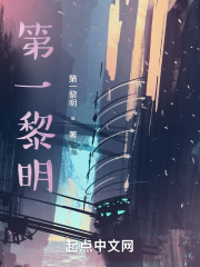 初音是怎么变成骸音的