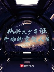 星海奇航