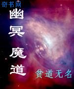 重生之我为宇宙意识