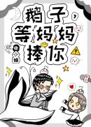 侵犯女教师中文字幕