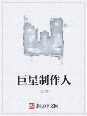 萌师在上漫画