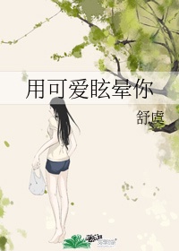 出包女王无圣光