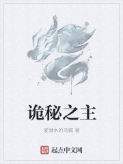 被师傅关禁闭一万年的小说