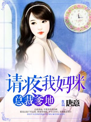 外婆让花绪酱陪客漫画