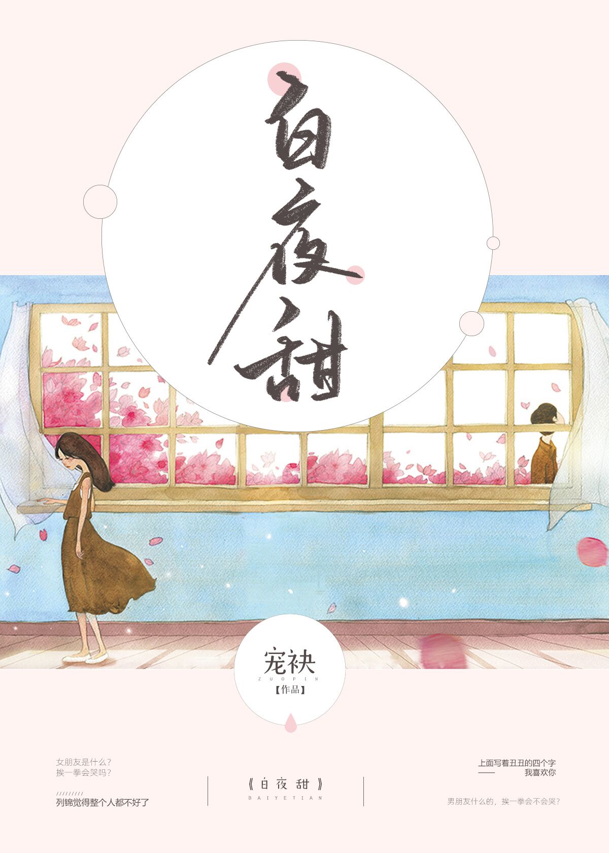 蜜芽.miya188.cnn永不失联