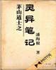 狂野小农民高清观看全集