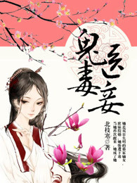 魔道祖师腐图尺度