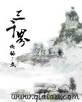 张天师传奇