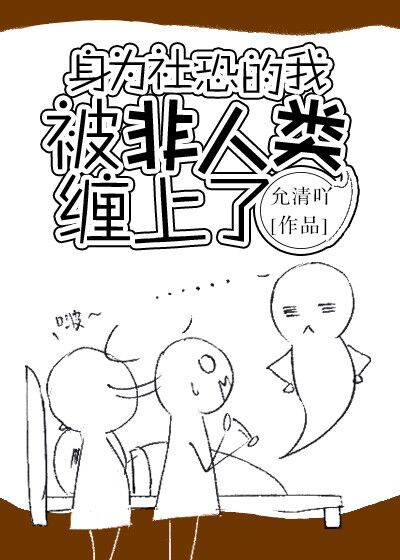 莉莉卡奥特曼漫画