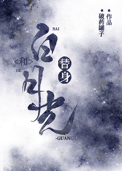 人善交XUANWEN200喷水