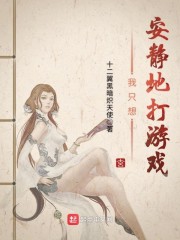 纯情女攻略计划漫画