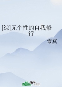 调教高傲