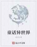 猎罪图鉴小说