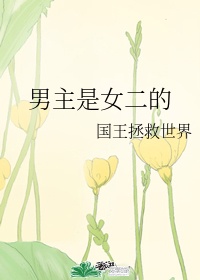 《老师请抱我》在线观看