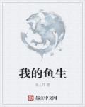 英语老师让我吃他的小兔兔