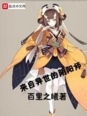 寒门贵妻仙师大嫁来种田