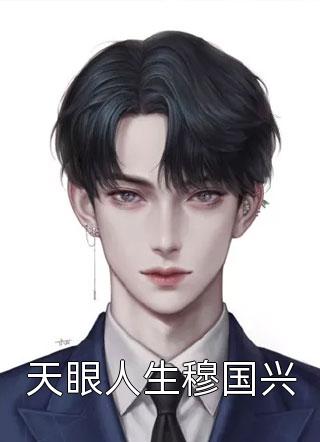 独宠暗卫夫君女尊男卑