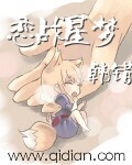 猎奇漫画烧烤少女图片