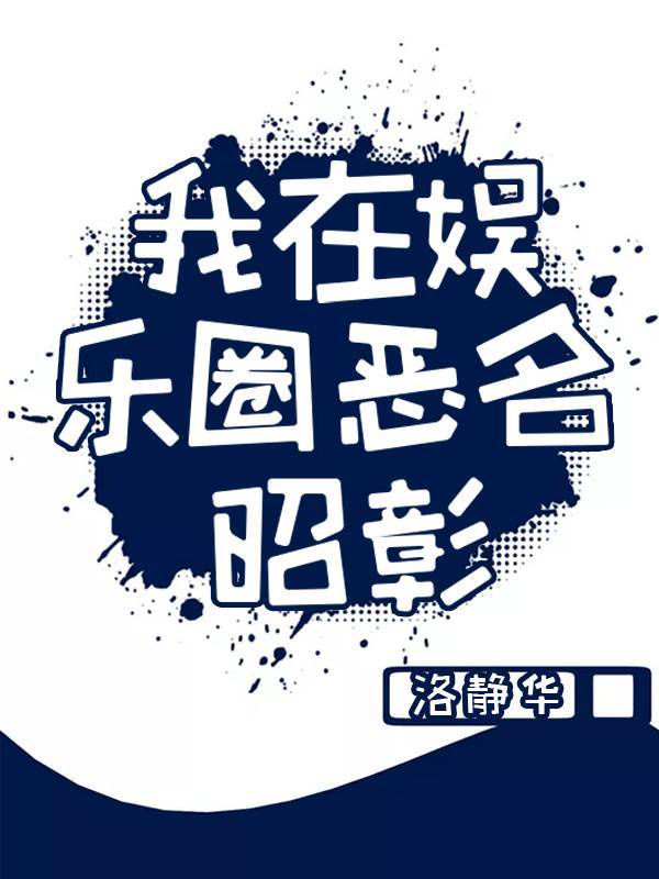 恶人想要抢救一下漫画免费在哪看