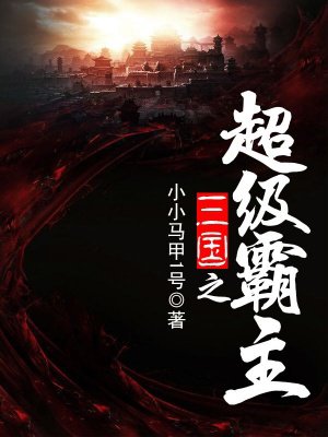 《李宗瑞全集》在线观看