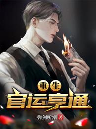 真正男子汉第二季