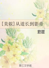 捡到菊太郎 迷羊 小说