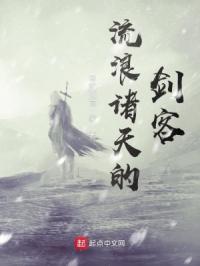 宝贝腿分大些苏雪完整版