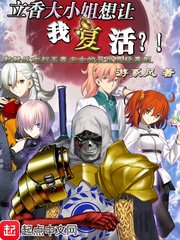 崩坏三女武神堕落计划06