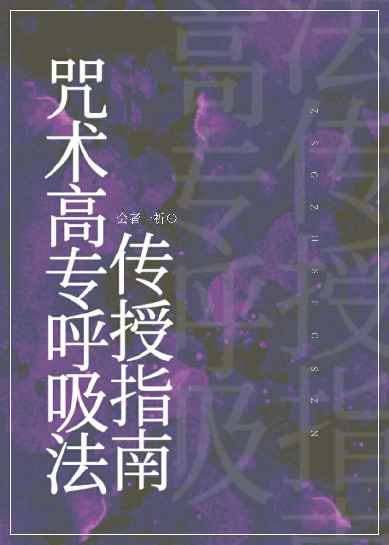 强 暴 处 疼 哭 身子