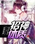 穹妹cos创可贴无下限